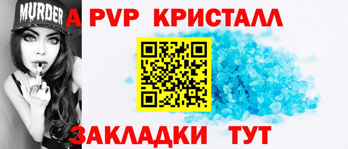 Alfa_PVP СК  Вход с VPN  A PVP кристаллы  A PVP крисы CK  Новоалтайск 