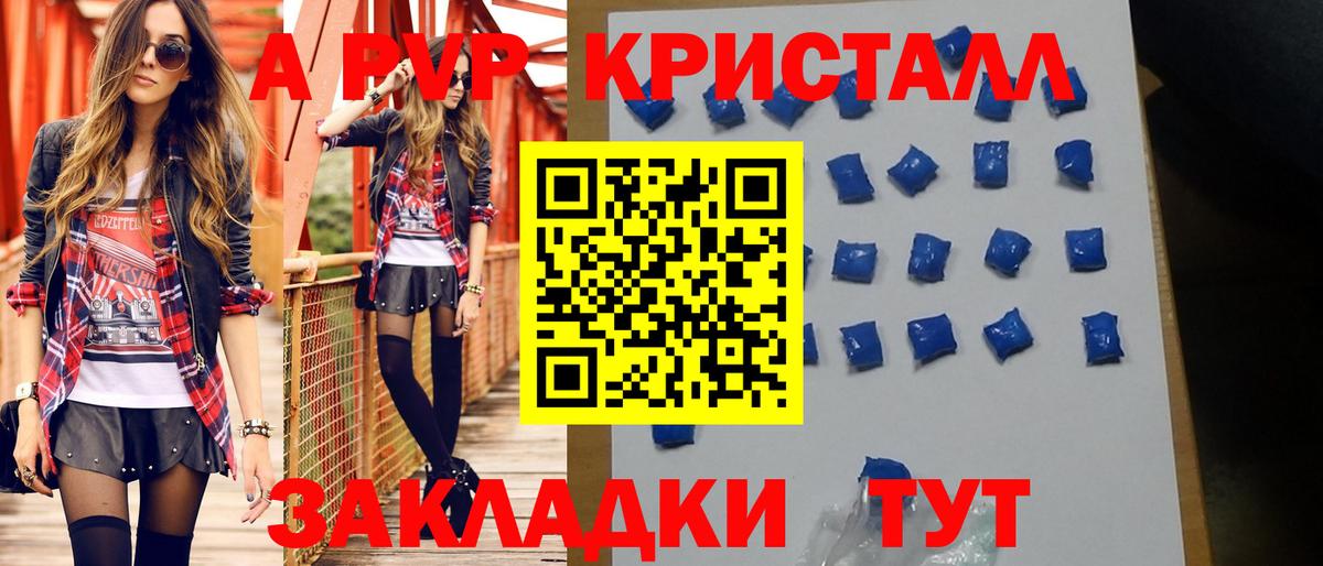 Alpha-PVP  Alfa_PVP крисы CK  Alpha PVP СК  Новоалтайск  A PVP СК КРИС 