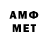 Метамфетамин кристалл Annoyed_leaf