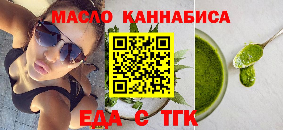 Cannafood марихуана Новоалтайск