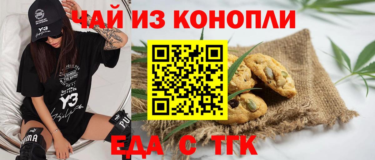 Cannafood конопля  Новоалтайск 