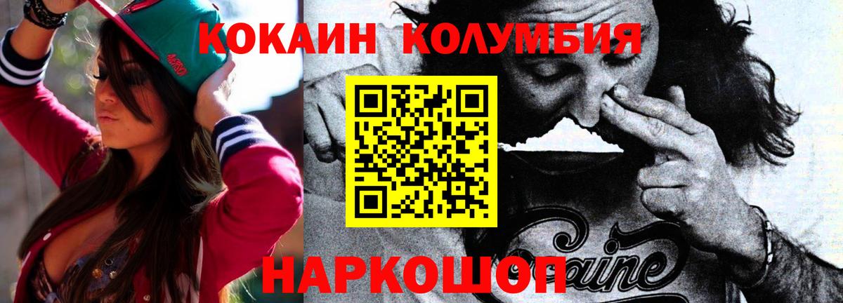 Cocaine 97%  Кокаин  Cocaine 99%  Новоалтайск 