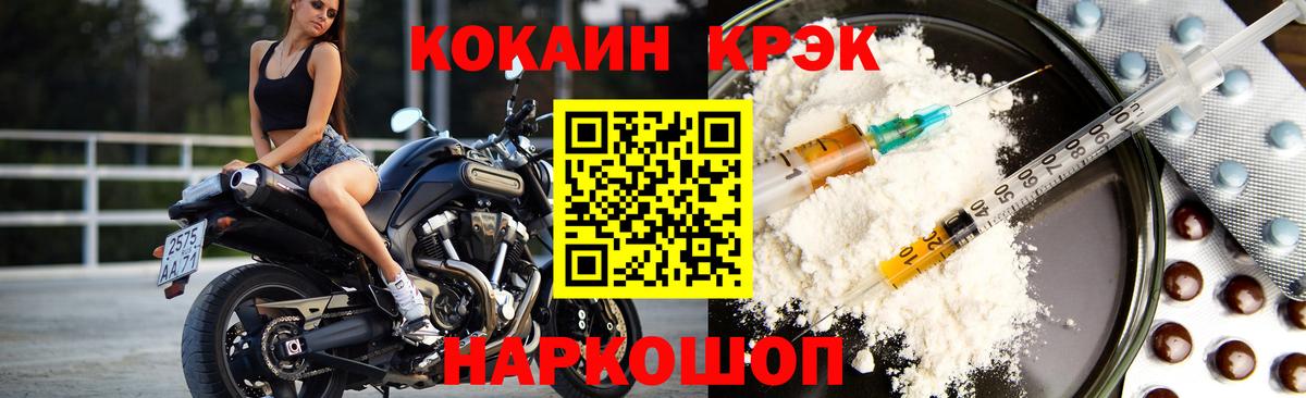 Новоалтайск  Кокаин Боливия  Cocaine Fish Scale  COCAIN  Вход с VPN 