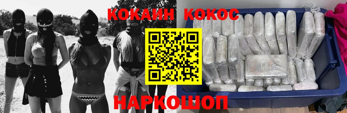 Cocaine Колумбийский Новоалтайск