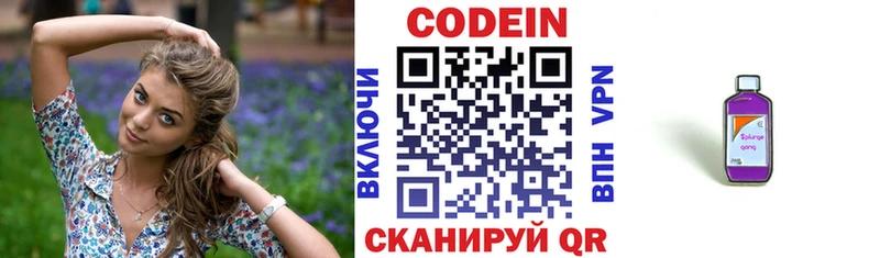 KRAKEN как войти  Новоалтайск  Кодеин Purple Drank  как найти закладки 