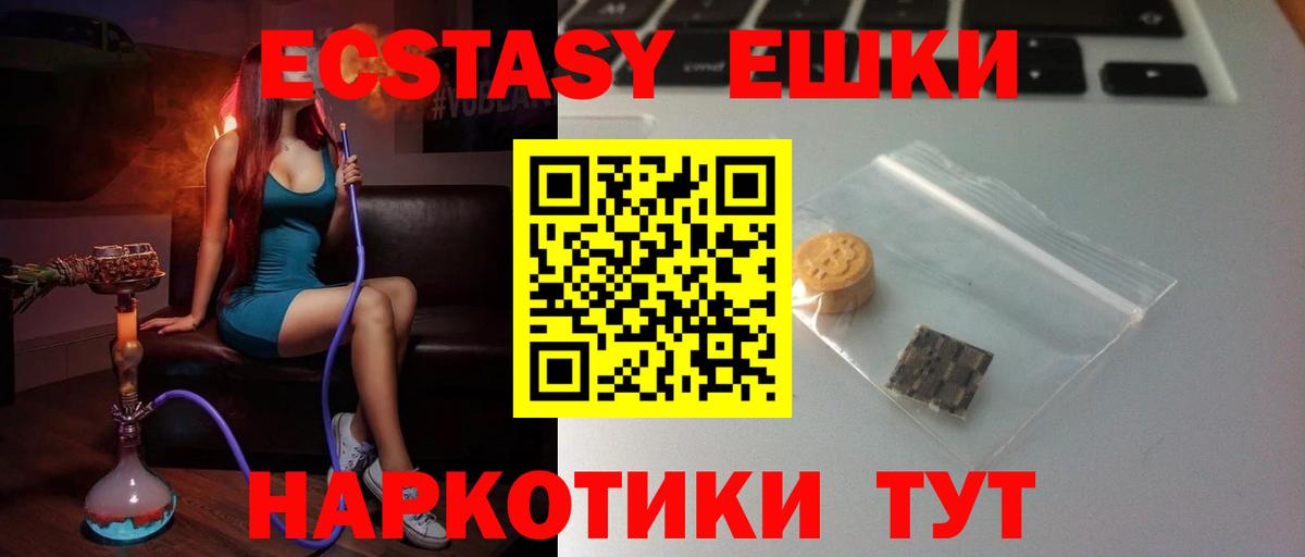 ЭКСТАЗИ  Экстази Philipp Plein  Вход с VPN  ОМГ ОМГ   ЭКСТАЗИ DUBAI  Новоалтайск 