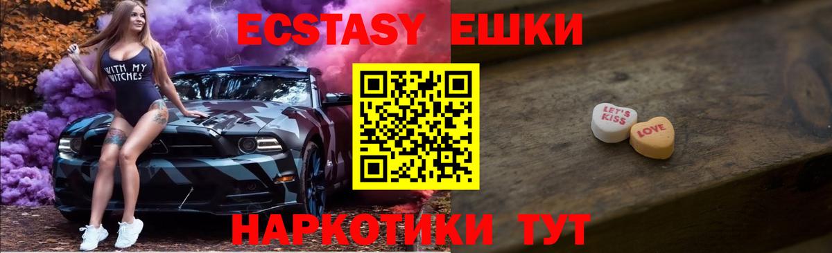 Ecstasy mix Новоалтайск