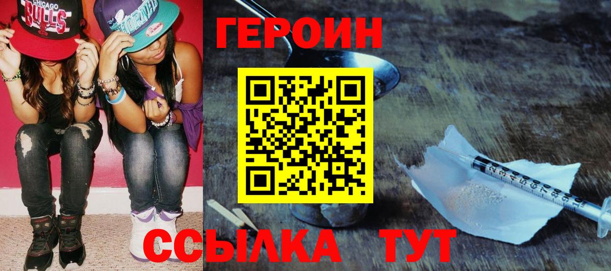 ГЕРОИН афганец  Вход с VPN  Новоалтайск 