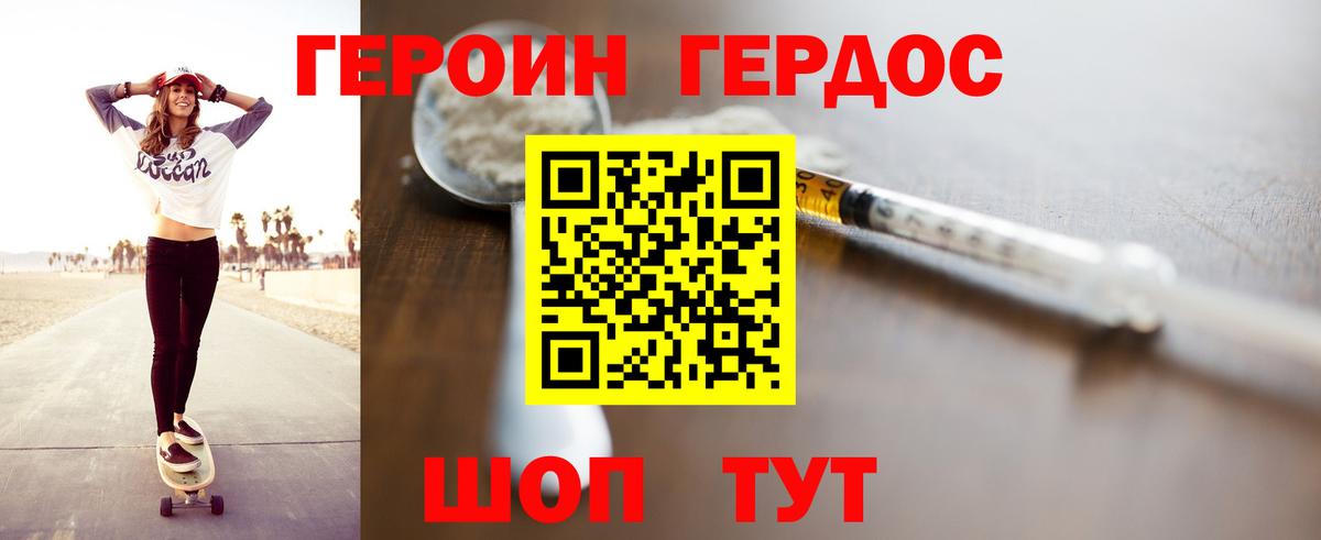 Героин Афган Новоалтайск