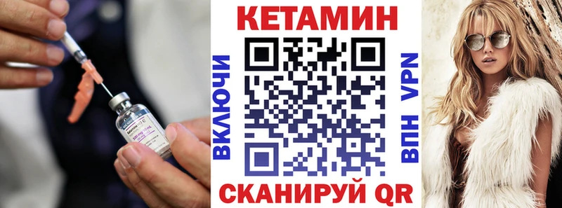 Кетамин VHQ Новоалтайск