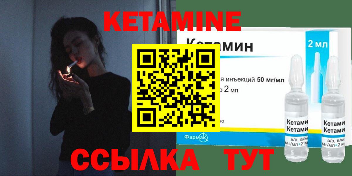КЕТАМИН ketamine  блэк спрут ССЫЛКА  Новоалтайск 