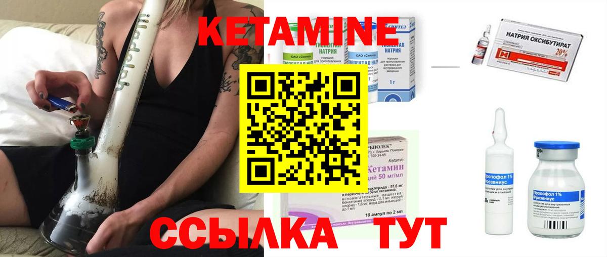 Кетамин VHQ  Вход с VPN  Новоалтайск 