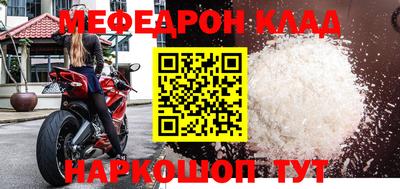 мефедрон VHQ Волжский