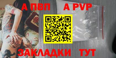 a pvp Заволжье