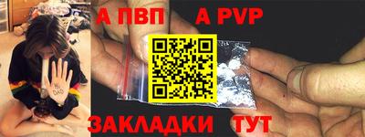 a pvp Заволжье