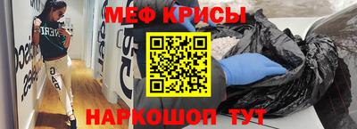 мефедрон VHQ Волжский