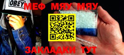 мефедрон VHQ Волжский