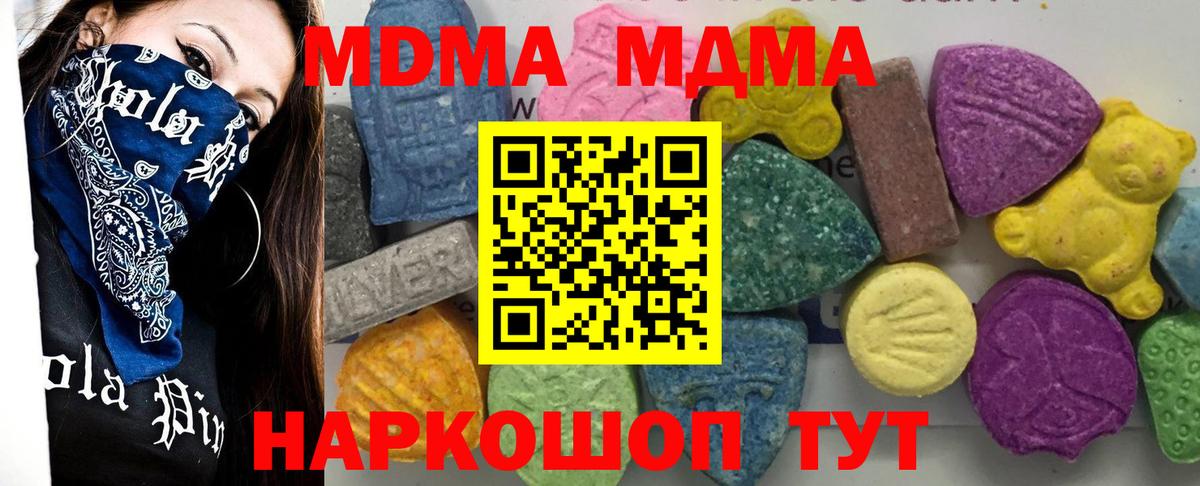 МДМА crystal  Вход с VPN  МДМА  Новоалтайск  МДМА молли 