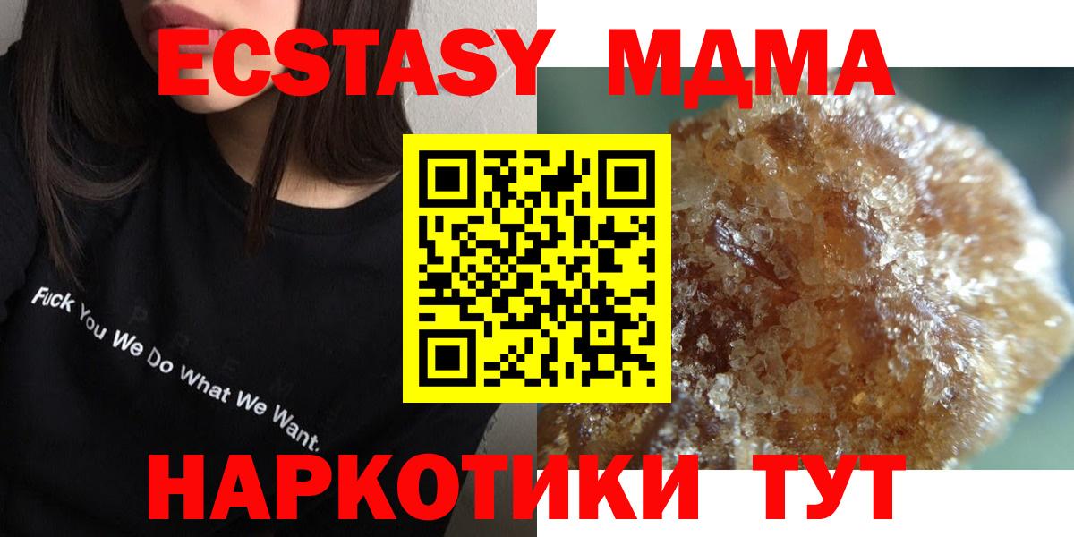 МДМА  MDMA молли  Новоалтайск  MDMA кристаллы 