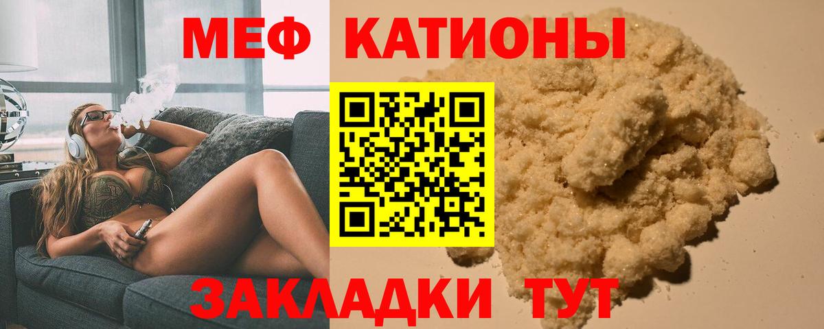 Мефедрон кристаллы Новоалтайск