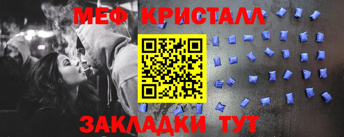 Меф мяу мяу кристаллы Новоалтайск