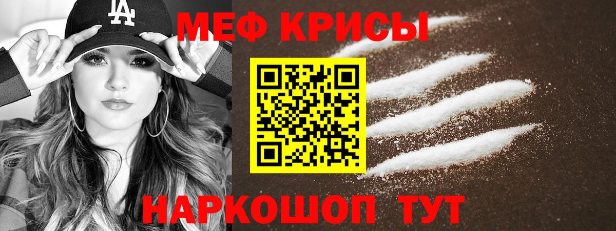 Новоалтайск  Меф  мега как зайти  МЯУ-МЯУ мяу мяу  Мефедрон mephedrone  Вход с VPN 