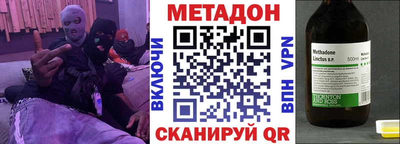 МЕТАДОН кристалл Новоалтайск