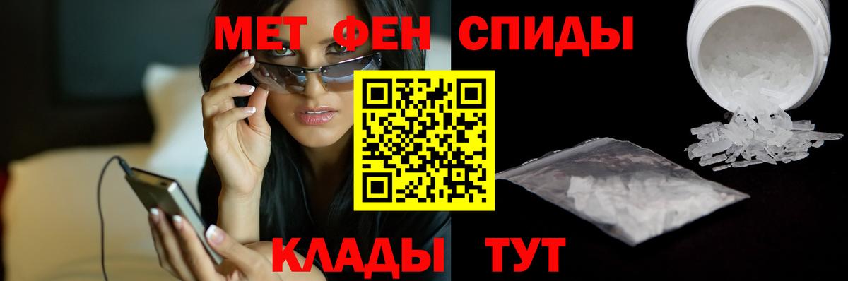 МЕТАМФЕТАМИН мет  Первитин  Новоалтайск 