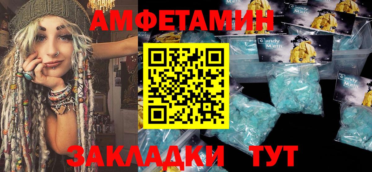 Новоалтайск  Метамфетамин мет  Вход с VPN 