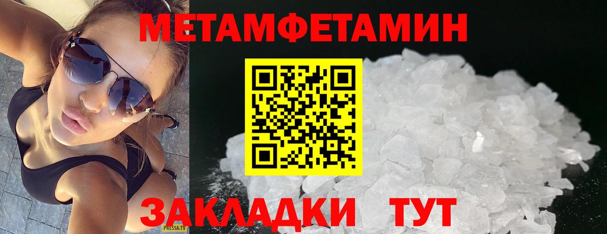 Метамфетамин кристалл Новоалтайск