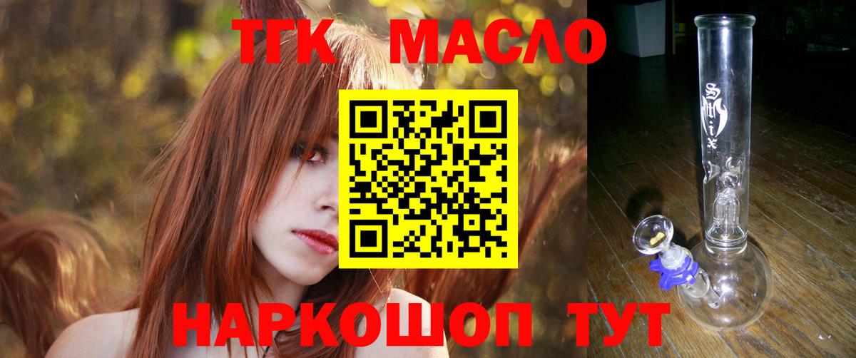 Дистиллят ТГК THC oil  Новоалтайск  Дистиллят ТГК THC oil 