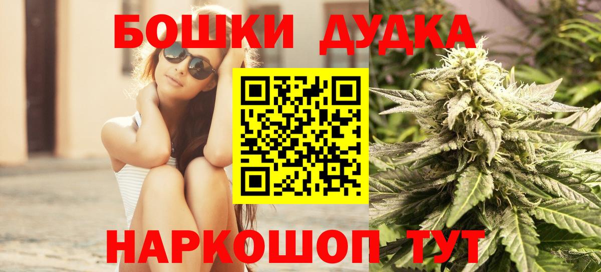 Шишки марихуана Bruce Banner Новоалтайск